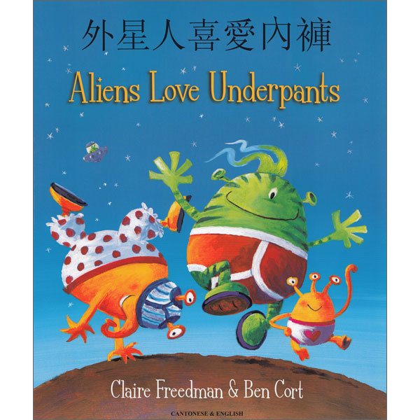 Aliens Love Underpants: Chinese Cantonese & English