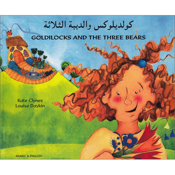 Goldilocks & The Three Bears: Arabic & English