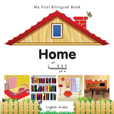My First Bilingual Book - Home (Arabic - English)
