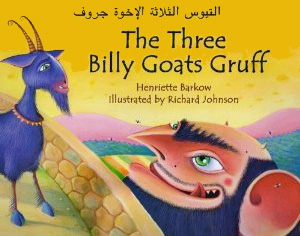 The Three Billy Goats Gruff (Arabic - English)