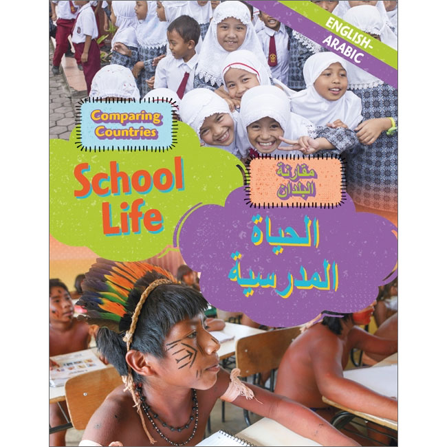 Comparing Countries: School Life (English & Arabic)