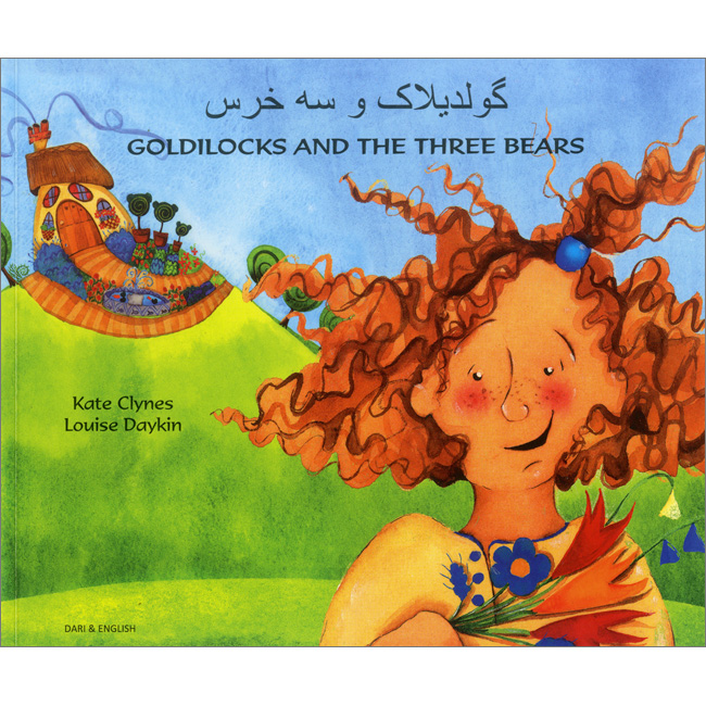 Goldilocks & The Three Bears: Dari & English