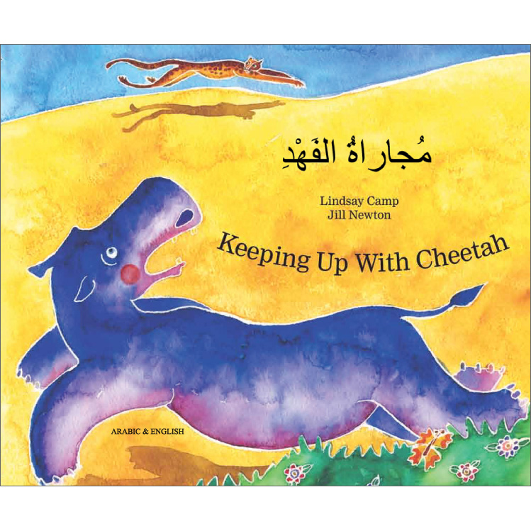 Keeping Up With Cheetah: Arabic & English