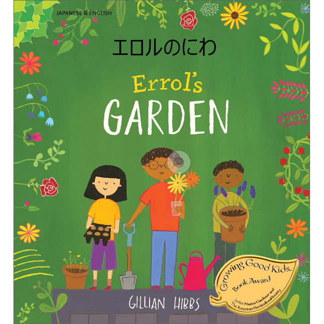 Errol's Garden: Japanese & English