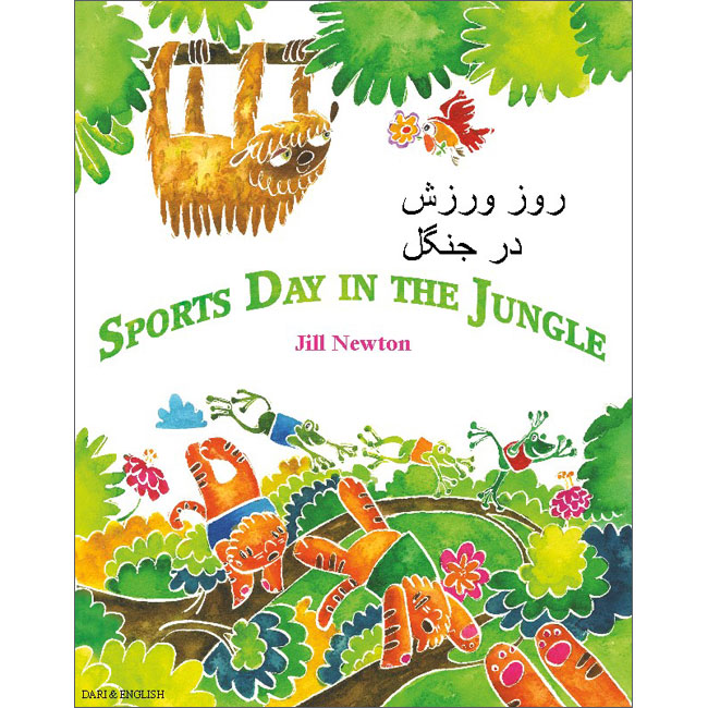 Sports Day in the Jungle: Dari & English
