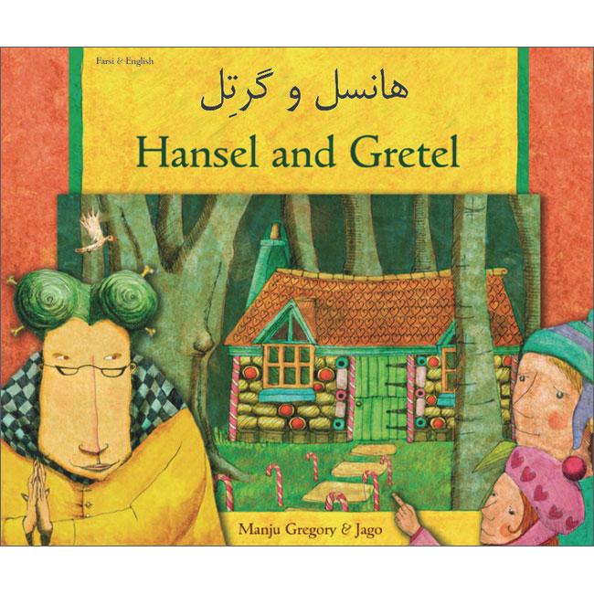Hansel & Gretel: Farsi & English