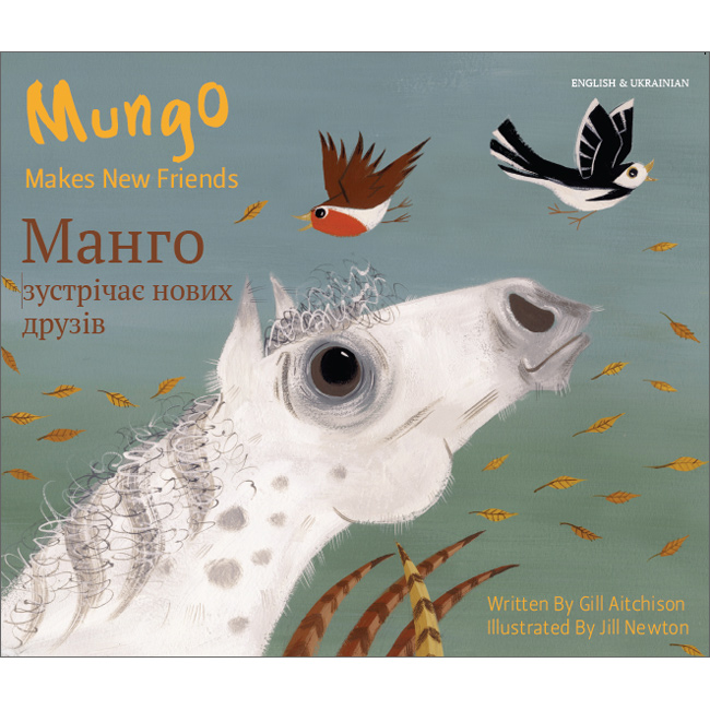 Mungo Makes New Friends: Ukrainian & English