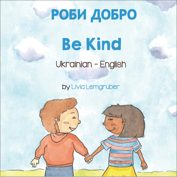 Be Kind: Ukrainian & English