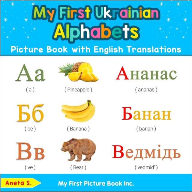 My First Ukrainian Alphabets
