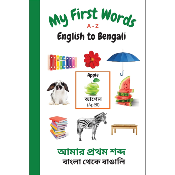 My First Words A-Z English to Bengali