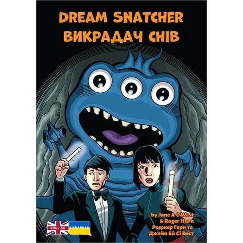 Alien Detective Agency: Dream Snatcher (Ukrainian & English)
