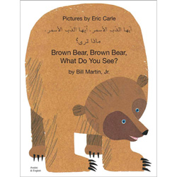 Brown Bear, Brown Bear, What Do You See: Arabic & English