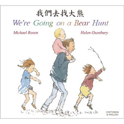 We're Going on a Bear Hunt: Cantonese & English