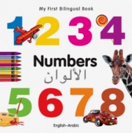 My First Bilingual Book - Numbers (Arabic - English)