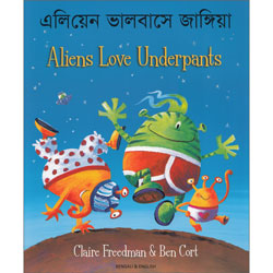 Aliens Love Underpants - Bengali & English
