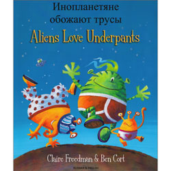 Aliens Love Underpants - Russian & English
