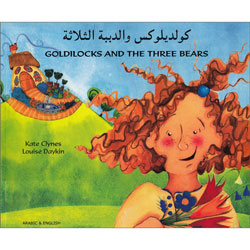 Goldilocks & The Three Bears: Arabic & English