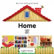 My First Bilingual Book - Home (Chinese - English)