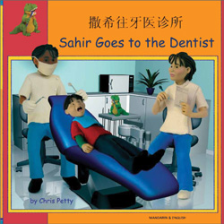 Sahir Goes to the Dentist - Mandarin & English