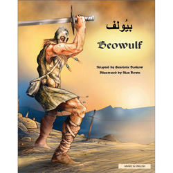 Beowulf: Arabic & English