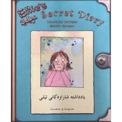 Ellie's Secret Diary: Kurdish & English