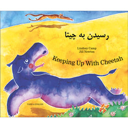 Keeping Up With Cheetah: Farsi & English