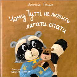 Why Tutti Doesn't Like to Go to Bed (Ukrainian Edition)