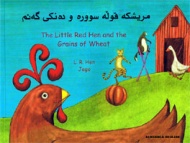 The Little Red Hen - Kurdish / English